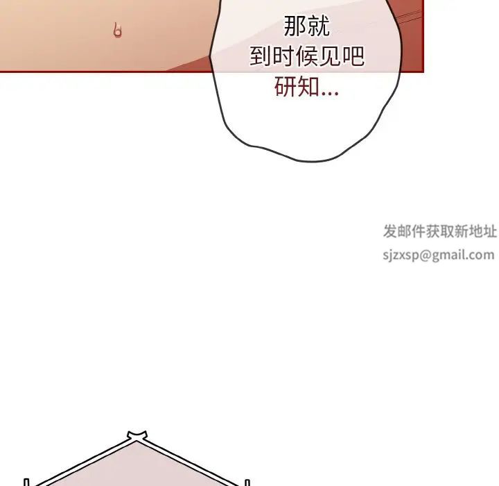 《遊戲規則我來定》漫画 第36話