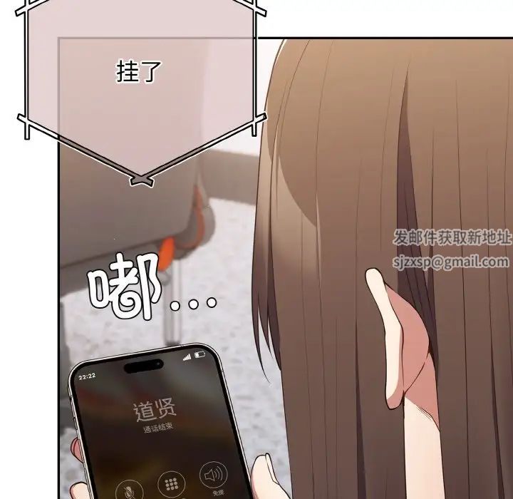 《遊戲規則我來定》漫画 第36話