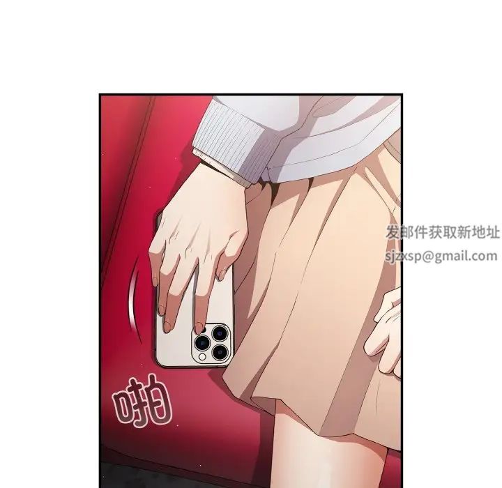 《遊戲規則我來定》漫画 第36話