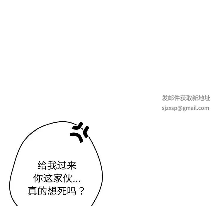 《遊戲規則我來定》漫画 第36話