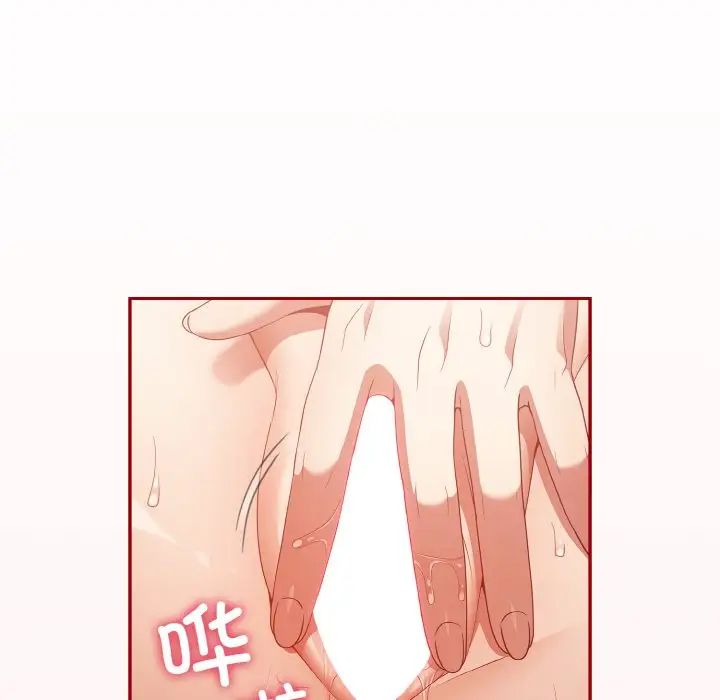 《遊戲規則我來定》漫画 第36話