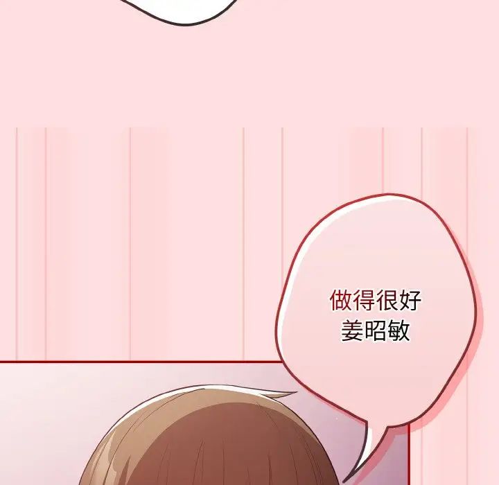 《遊戲規則我來定》漫画 第36話