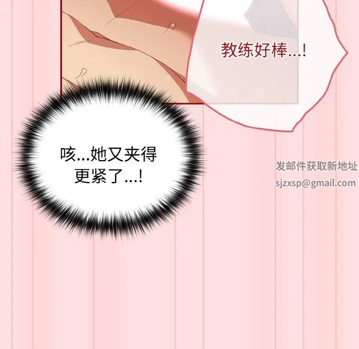 《遊戲規則我來定》漫画 第36話