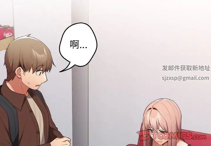 《遊戲規則我來定》漫画 第38話