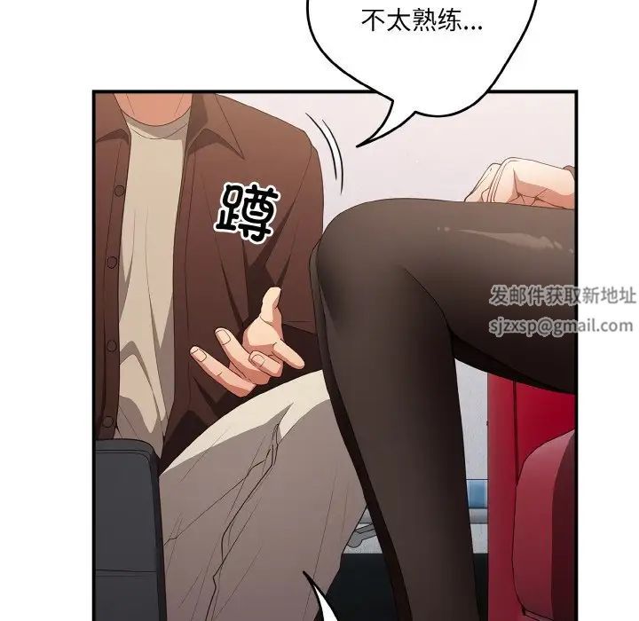 《遊戲規則我來定》漫画 第38話