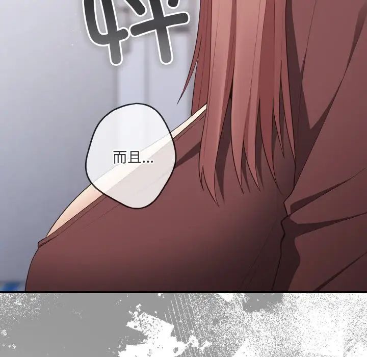 《遊戲規則我來定》漫画 第38話