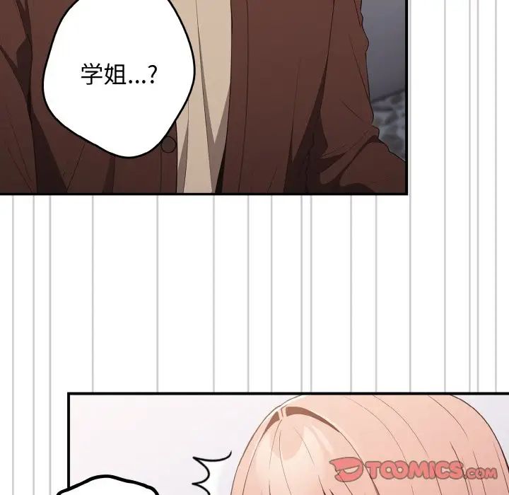 《遊戲規則我來定》漫画 第38話