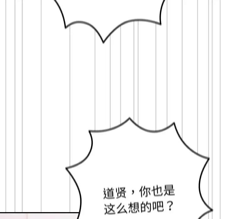 《遊戲規則我來定》漫画 第38話