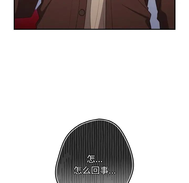 《遊戲規則我來定》漫画 第38話