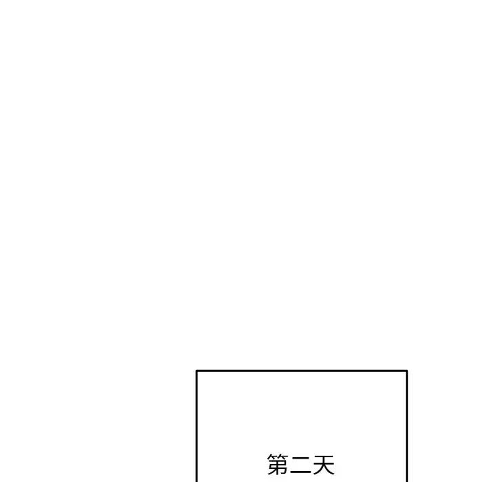 《遊戲規則我來定》漫画 第38話
