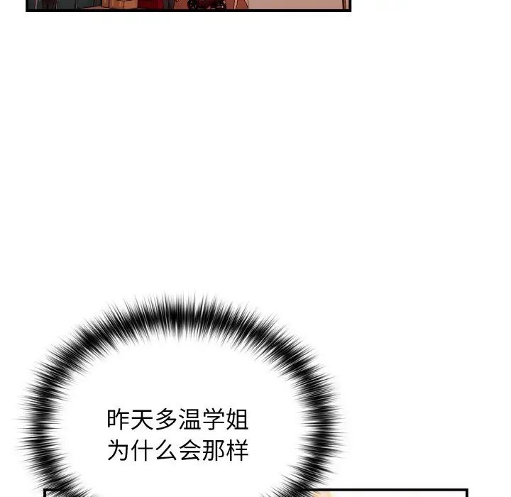《遊戲規則我來定》漫画 第38話
