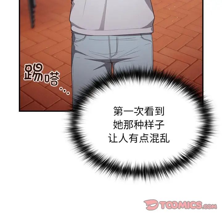 《遊戲規則我來定》漫画 第38話
