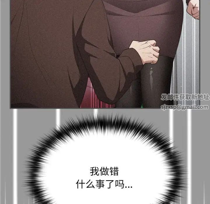 《遊戲規則我來定》漫画 第38話
