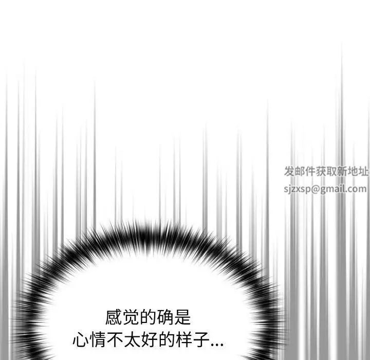 《遊戲規則我來定》漫画 第38話