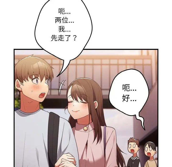 《遊戲規則我來定》漫画 第38話