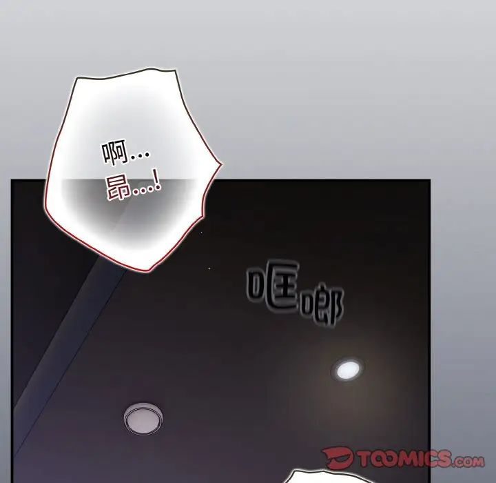 《遊戲規則我來定》漫画 第38話