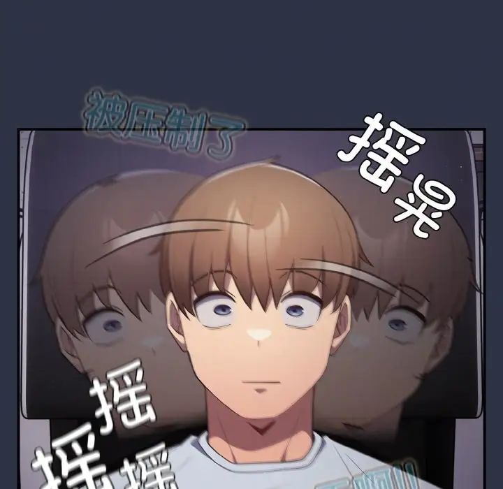 《遊戲規則我來定》漫画 第38話