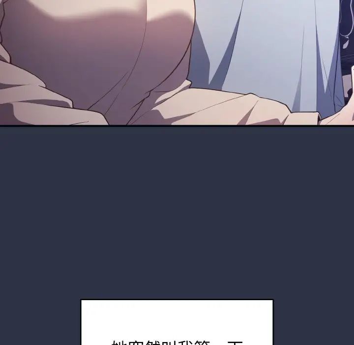 《遊戲規則我來定》漫画 第38話
