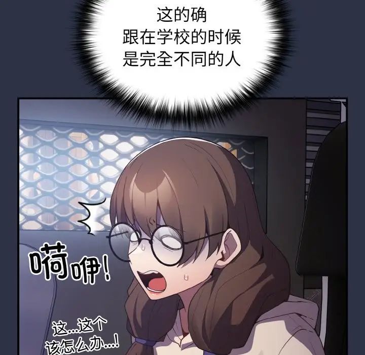 《遊戲規則我來定》漫画 第38話
