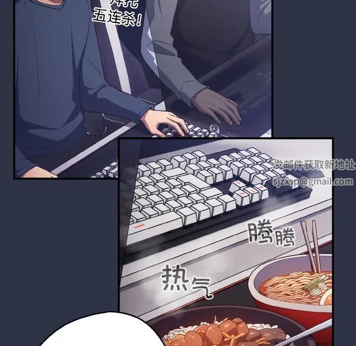 《遊戲規則我來定》漫画 第38話
