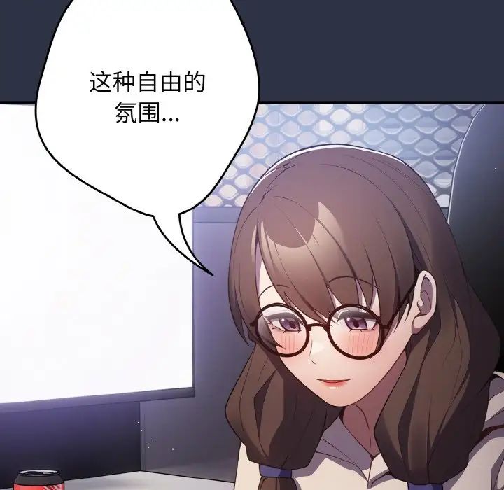 《遊戲規則我來定》漫画 第38話