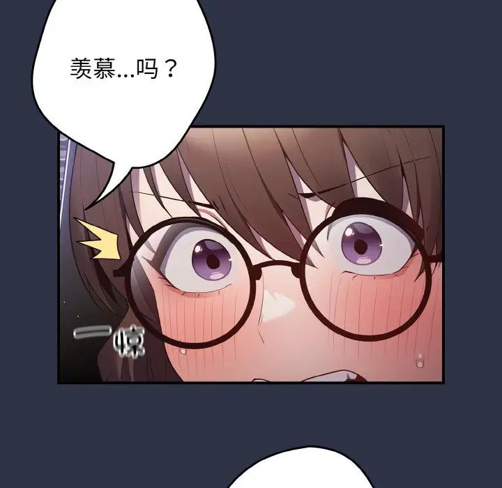《遊戲規則我來定》漫画 第38話