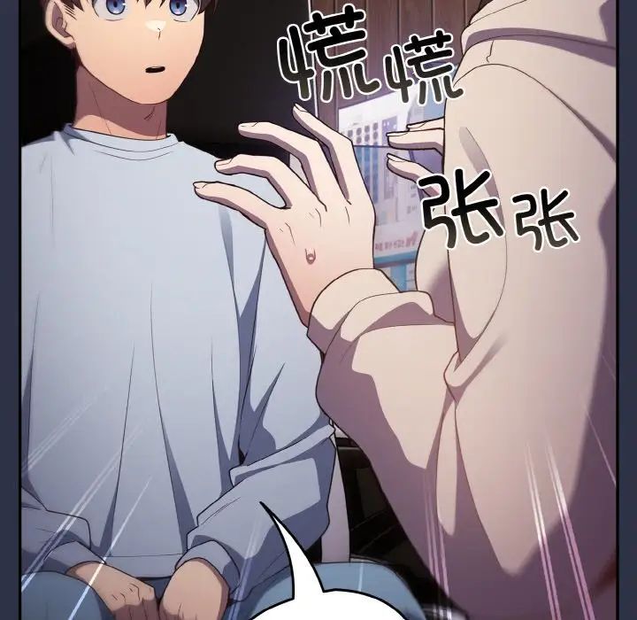 《遊戲規則我來定》漫画 第38話
