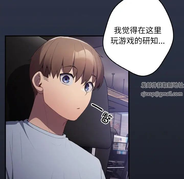 《遊戲規則我來定》漫画 第38話