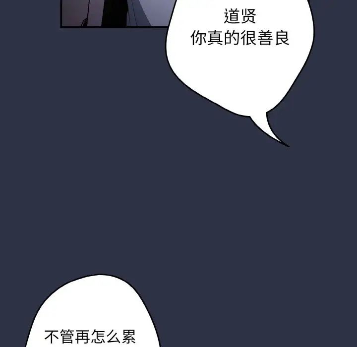 《遊戲規則我來定》漫画 第38話