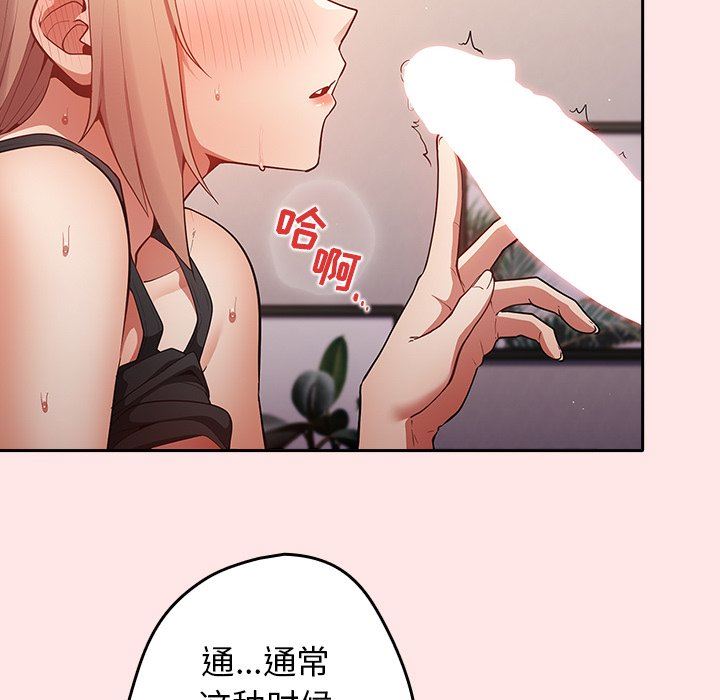 《遊戲規則我來定》漫画 第4話