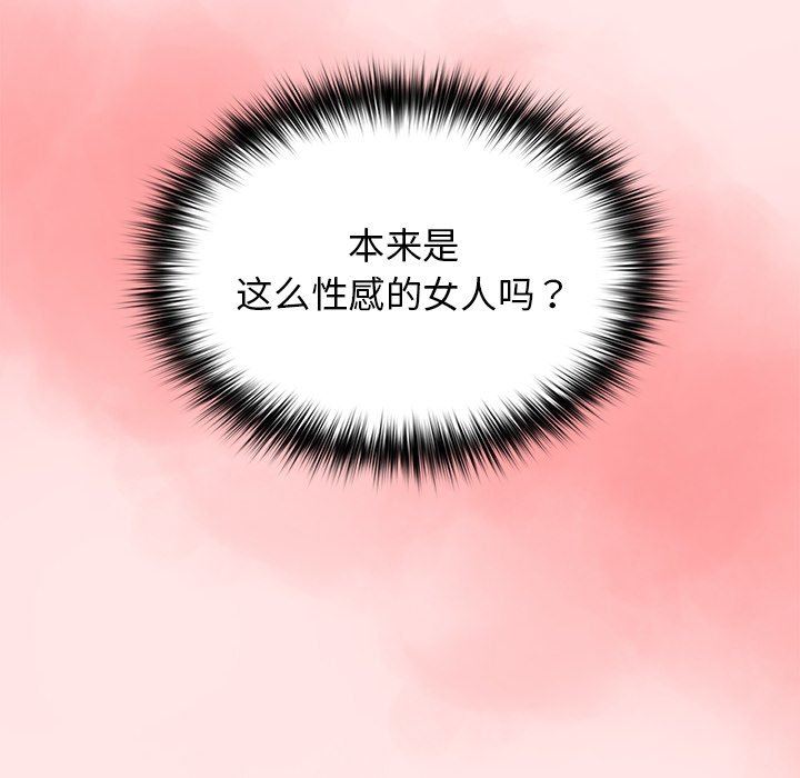 《遊戲規則我來定》漫画 第4話