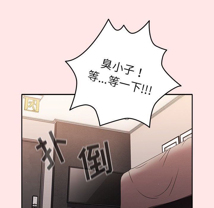 《遊戲規則我來定》漫画 第4話