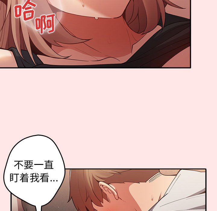 《遊戲規則我來定》漫画 第4話