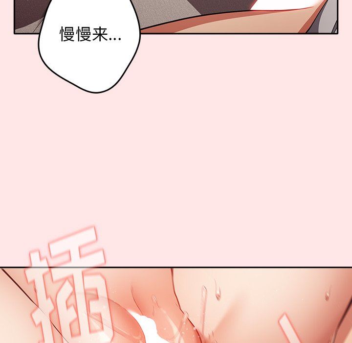 《遊戲規則我來定》漫画 第4話