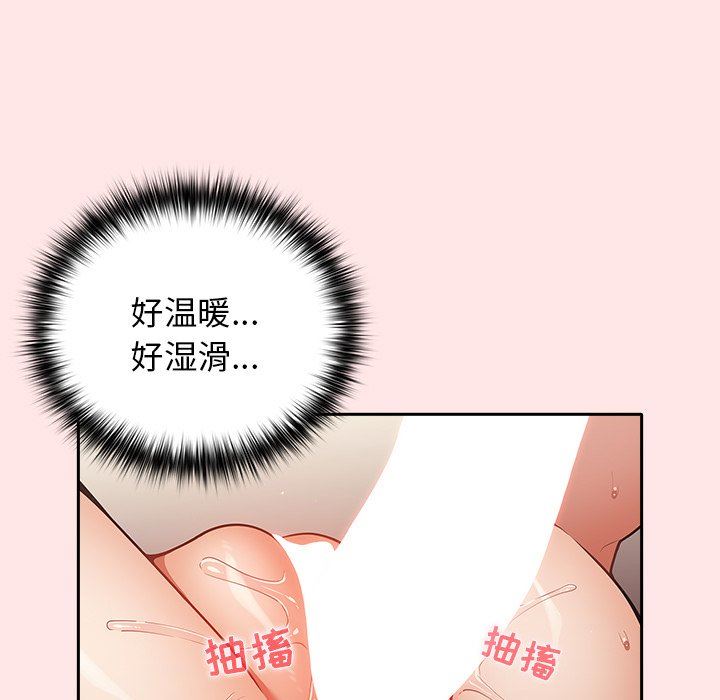 《遊戲規則我來定》漫画 第4話