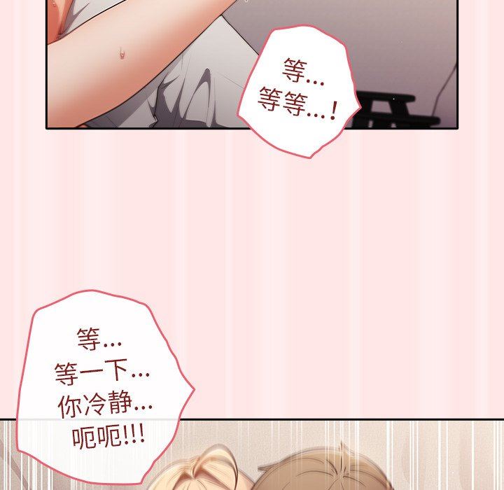 《遊戲規則我來定》漫画 第4話
