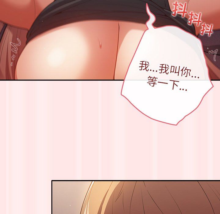 《遊戲規則我來定》漫画 第4話