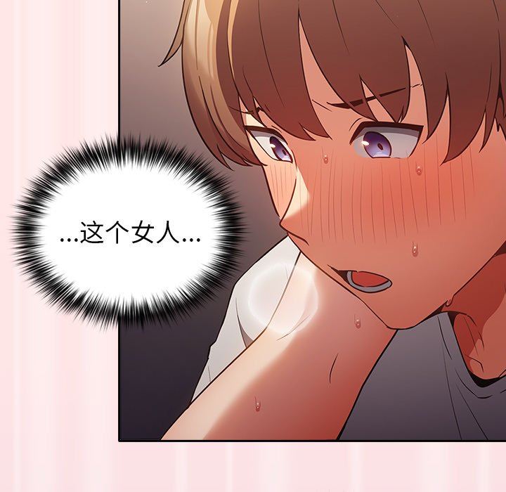《遊戲規則我來定》漫画 第4話