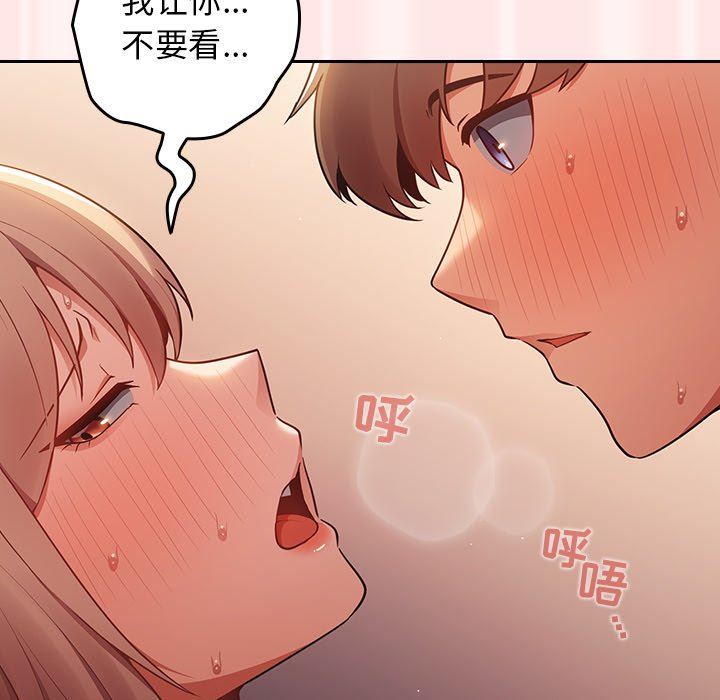 《遊戲規則我來定》漫画 第4話