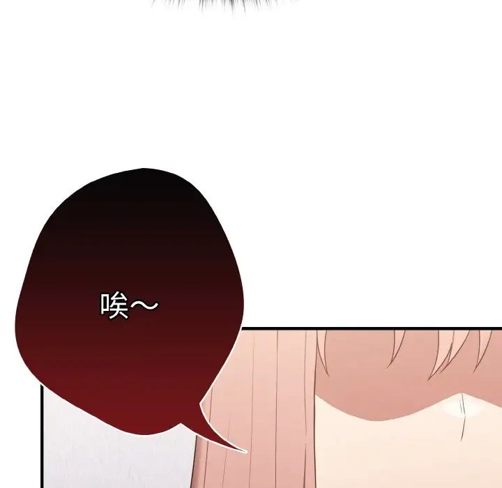 《遊戲規則我來定》漫画 第40話