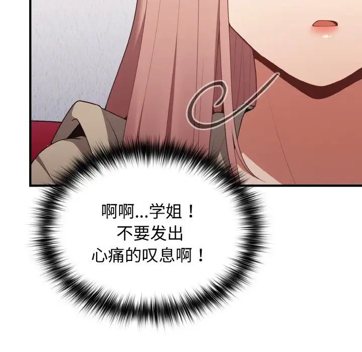 《遊戲規則我來定》漫画 第40話