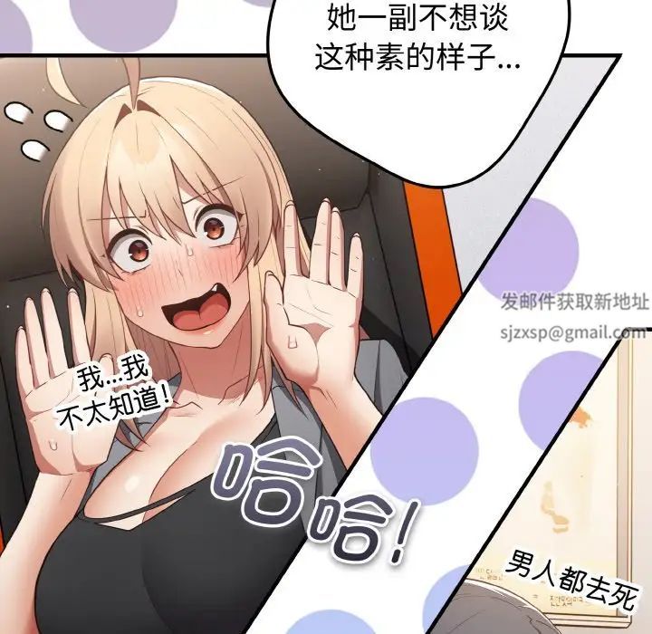 《遊戲規則我來定》漫画 第40話