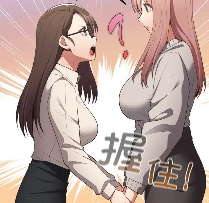 《遊戲規則我來定》漫画 第40話