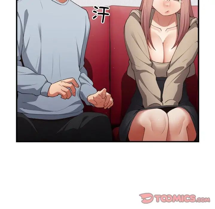 《遊戲規則我來定》漫画 第40話