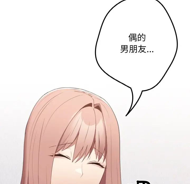 《遊戲規則我來定》漫画 第40話