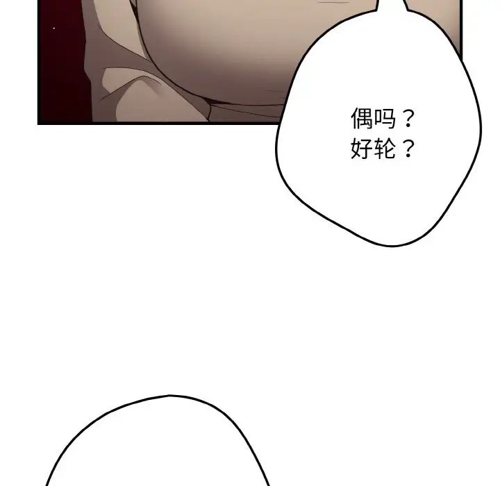 《遊戲規則我來定》漫画 第40話
