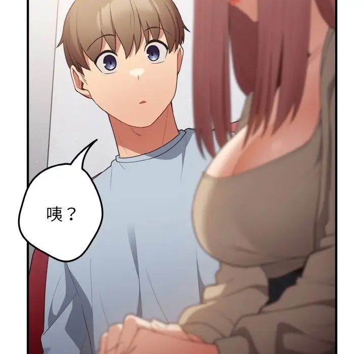 《遊戲規則我來定》漫画 第40話