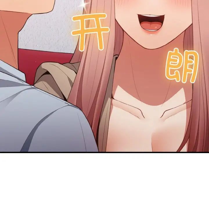 《遊戲規則我來定》漫画 第40話