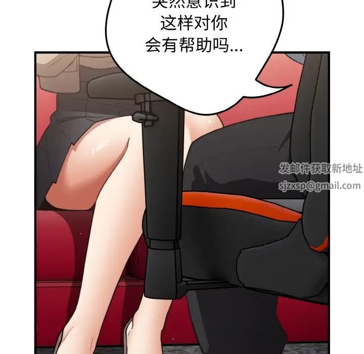 《遊戲規則我來定》漫画 第40話