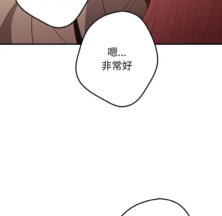 《遊戲規則我來定》漫画 第40話